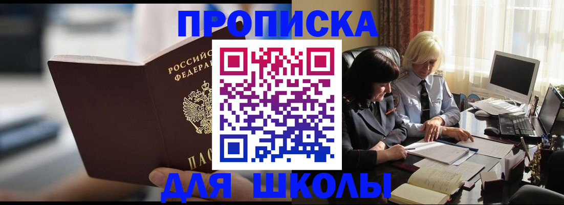 прописка паспорт в Бугульме