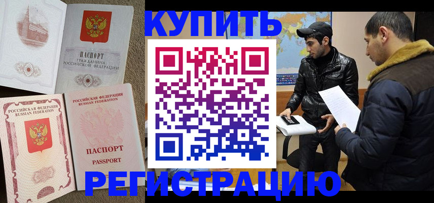 временная регистрация для школы в Бугульме