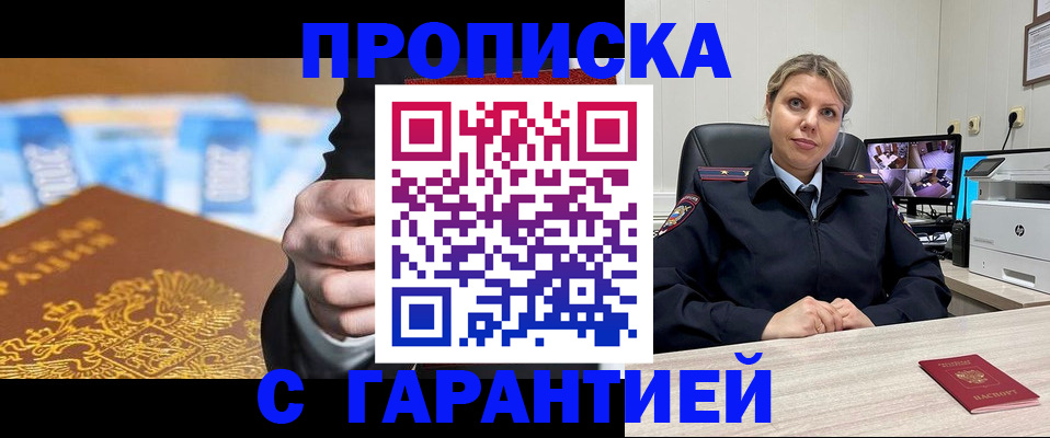 временная регистрация собственник в Бугульме